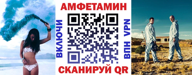 купить цена Приморск Амфетамин Розовый