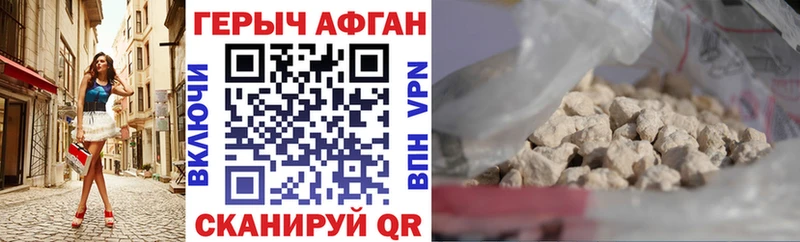 ГЕРОИН гречка  Приморск 
