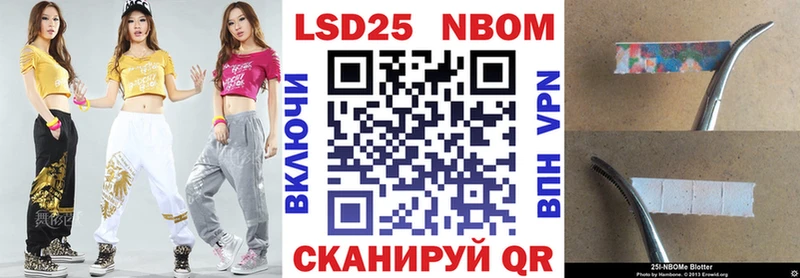Марки N-bome 1500мкг  магазин продажи   Приморск 